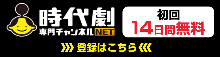 初回14日間無料