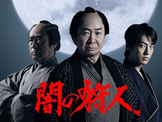 闇の狩人