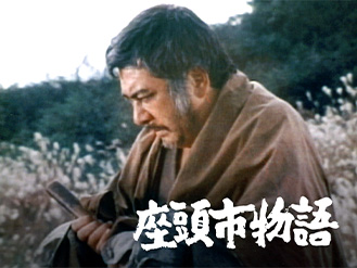 座頭市